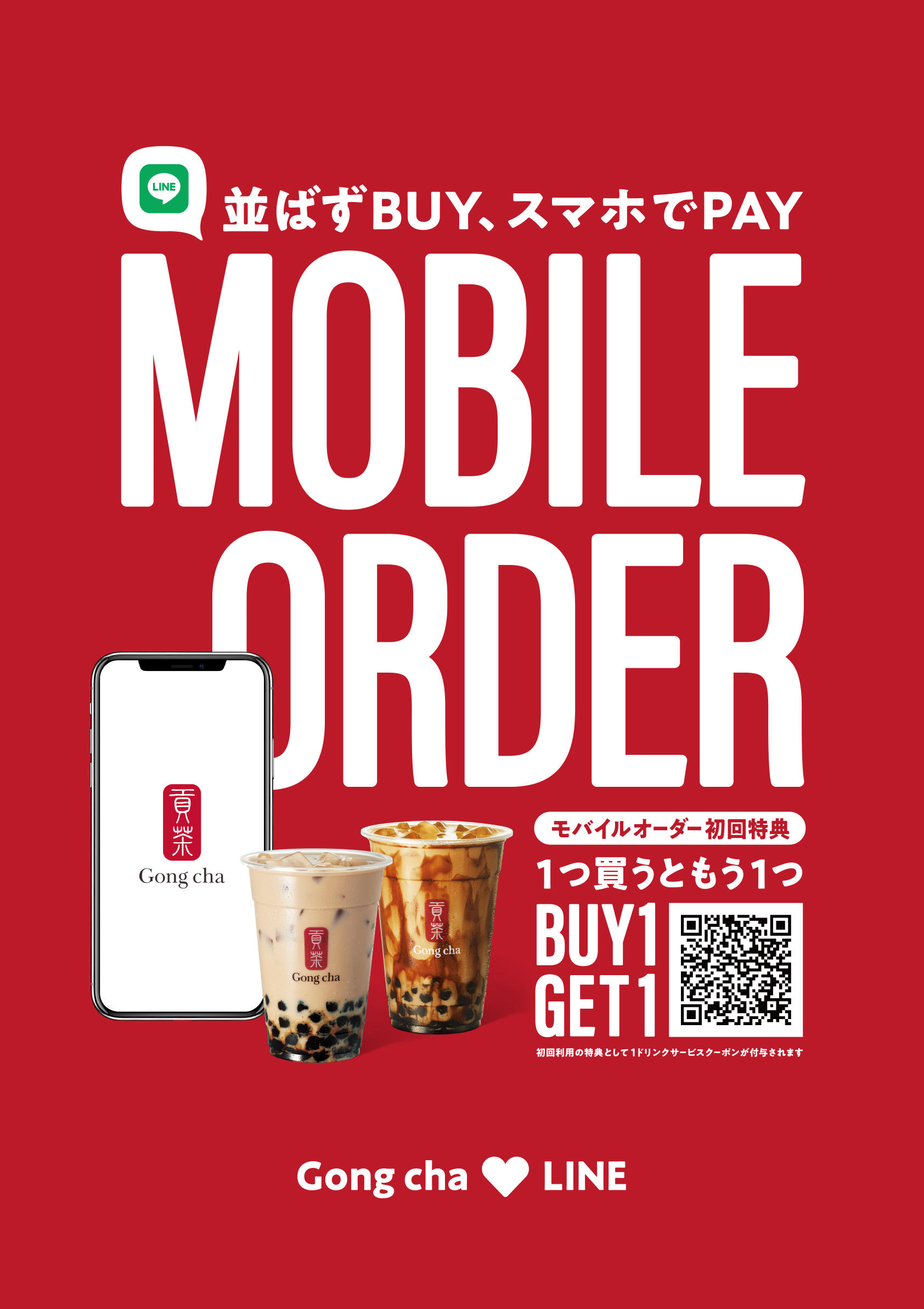 Please tell us the background behind the introduction of mobile ordering.