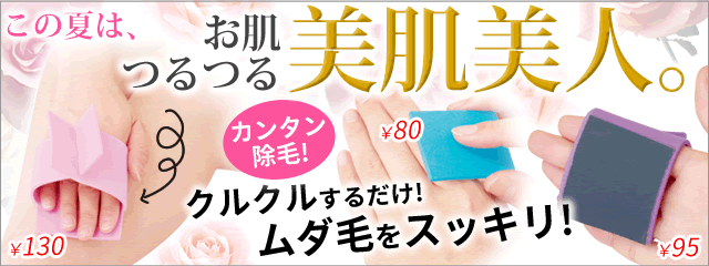 サン宝石webshopping