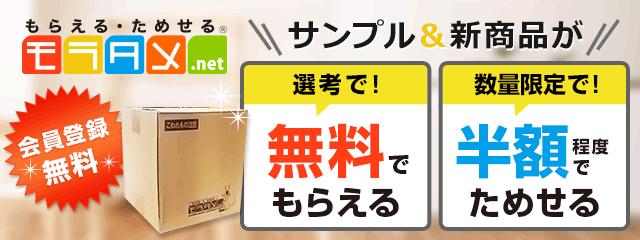モラタメ．Ｎｅｔ