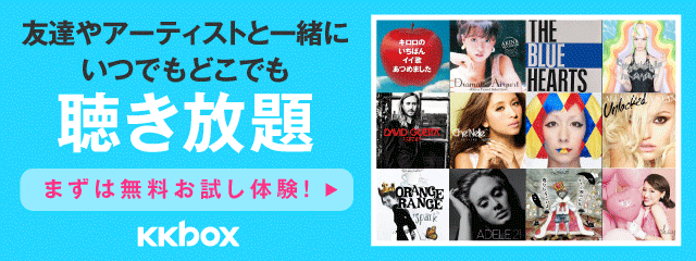 KKBOX