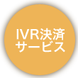 IVR Payment Service