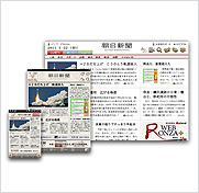 株式会社 朝日新聞社