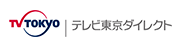 株式会社テレビ東京ダイレクト