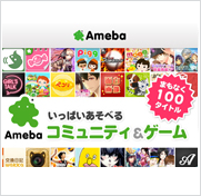 Ameba