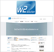 ｗ２ソリューション株式会社