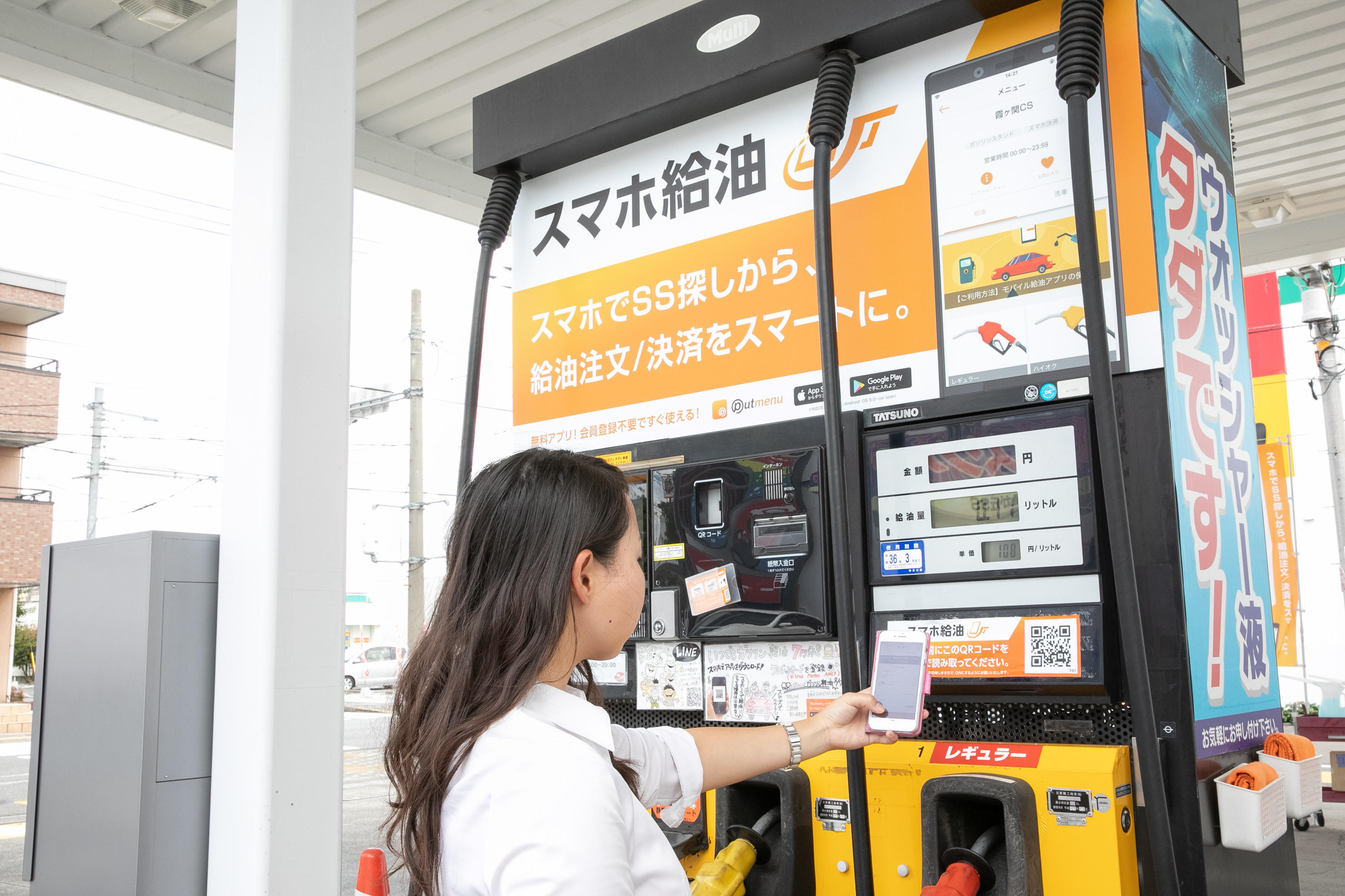 スタンド paypay ガソリン