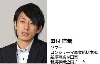 Kotaro Yoshimura Yahoo Platform Development Headquarters Central Development Department 1 Leader