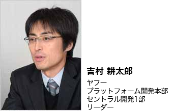 田村 直哉 ヤフー　コンシューマ事業統括本部 新規事業企画室 新規事業企画チーム