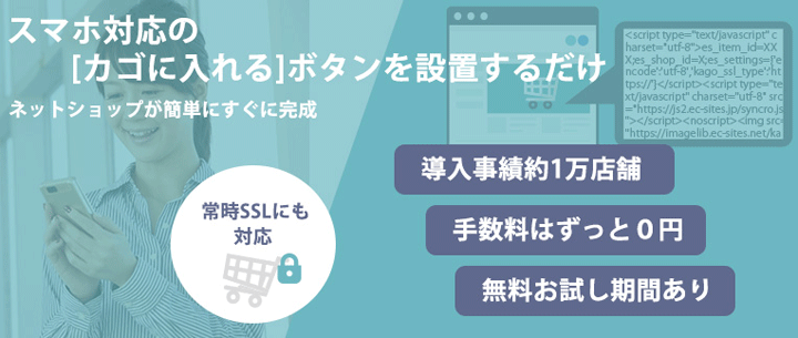 E Shopsカートs 決済代行のsbペイメントサービス