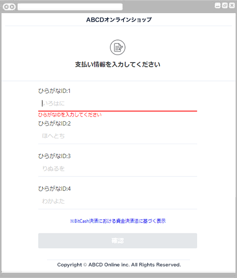 Bitcashのお支払い方法 Sbペイメントサービス