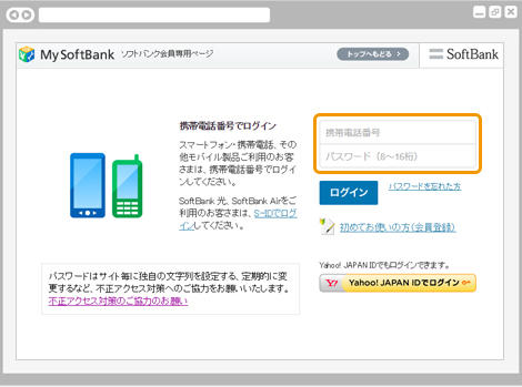 番号 電話 ソフトバンク 問い合わせ