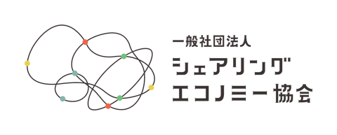 シェアリングエコノミー協会