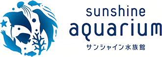 サンシャイン水族館