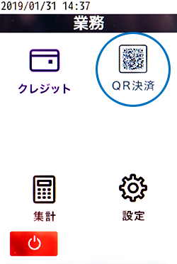 業務選択メニューにて「QR決済」を選択