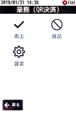 「売上」を選択