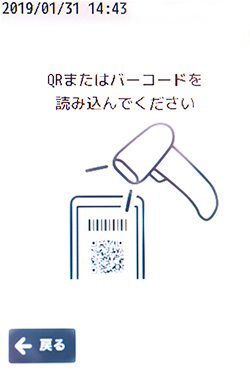 Read the QR code presented by the customer with a barcode reader.