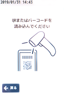 お客様が提示するQRコードをバーコードリーダーで読み取ります。