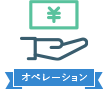 早期・複数回入金オプション