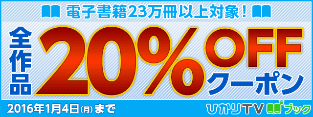 ひかりＴＶブック