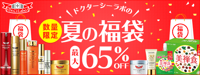 ドクターシーラボ公式通販