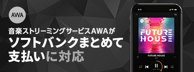 1,900万人以上が使う音楽配信サービス。まずは30日間の無料トライアルから！