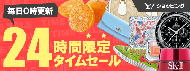 Yahoo!ショッピング