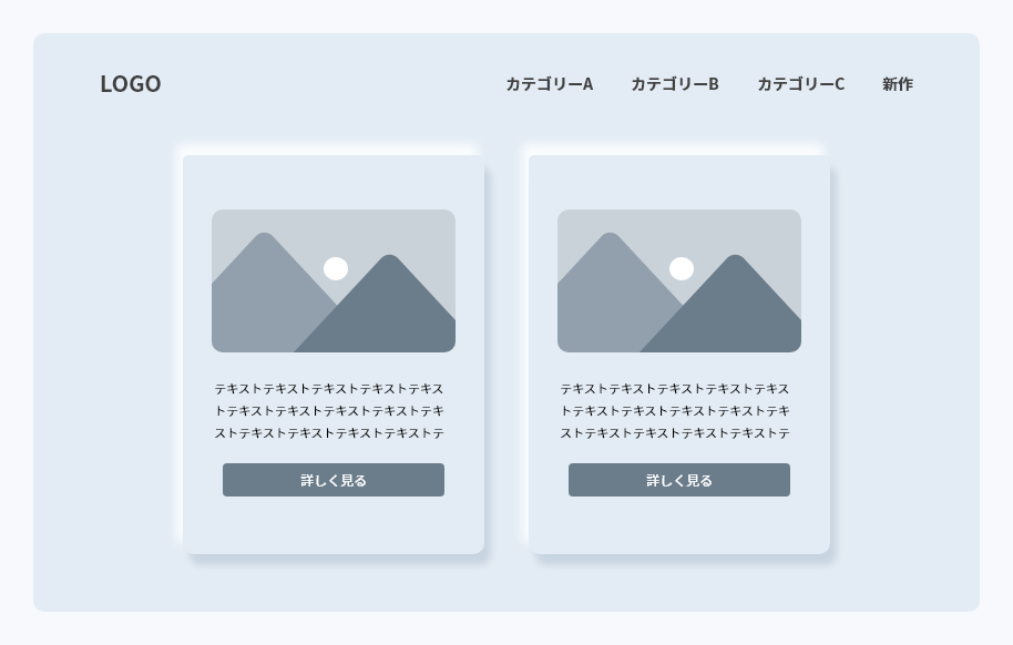 ニューモーフィズム（Neumorphism）デザイン説明図